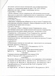 ИТОГИ ГОЛОСОВАНИЯ 2025